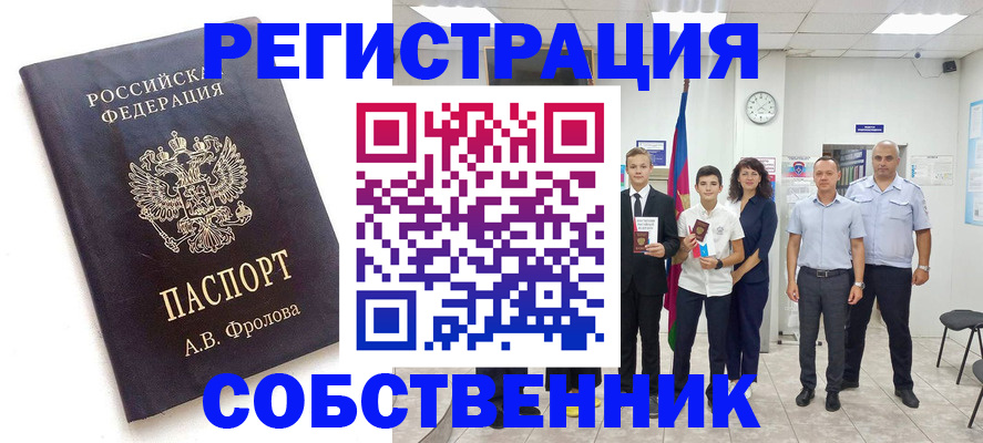 временная регистрация недорого в Удомле